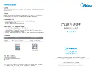 Midea美的 AC9P03-SI0C00外观代码2F2PC23F2W桌面炉